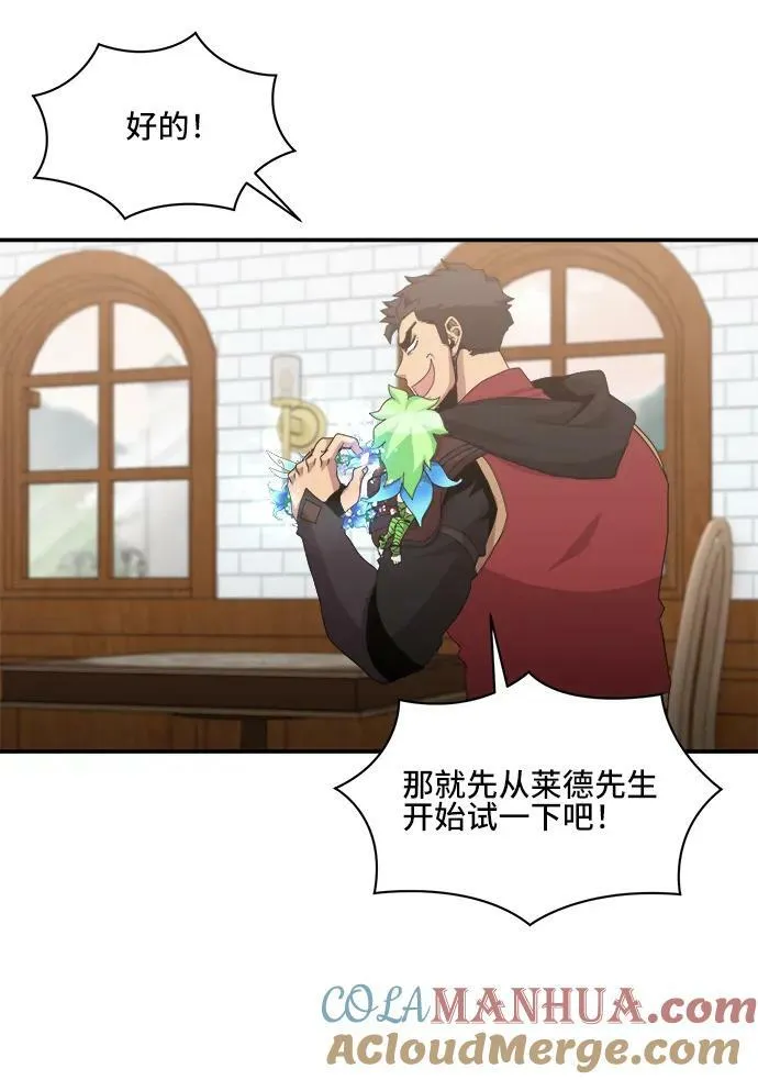 第73话 第22页