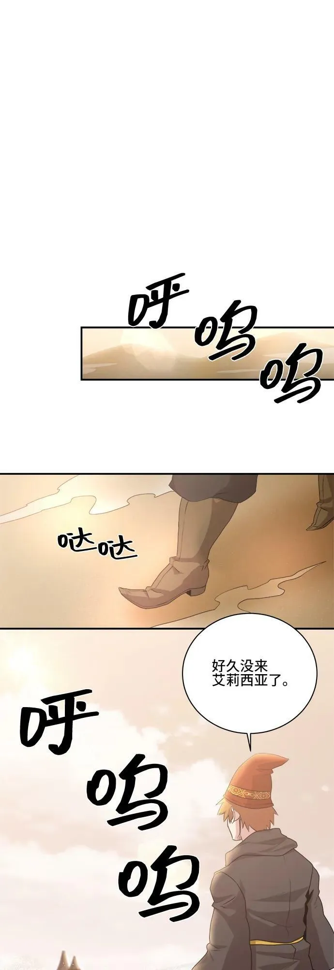 第73话 第23页