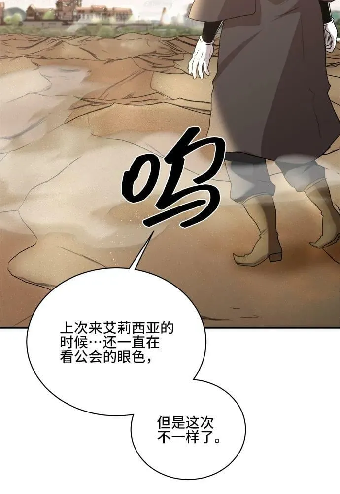 第73话 第24页