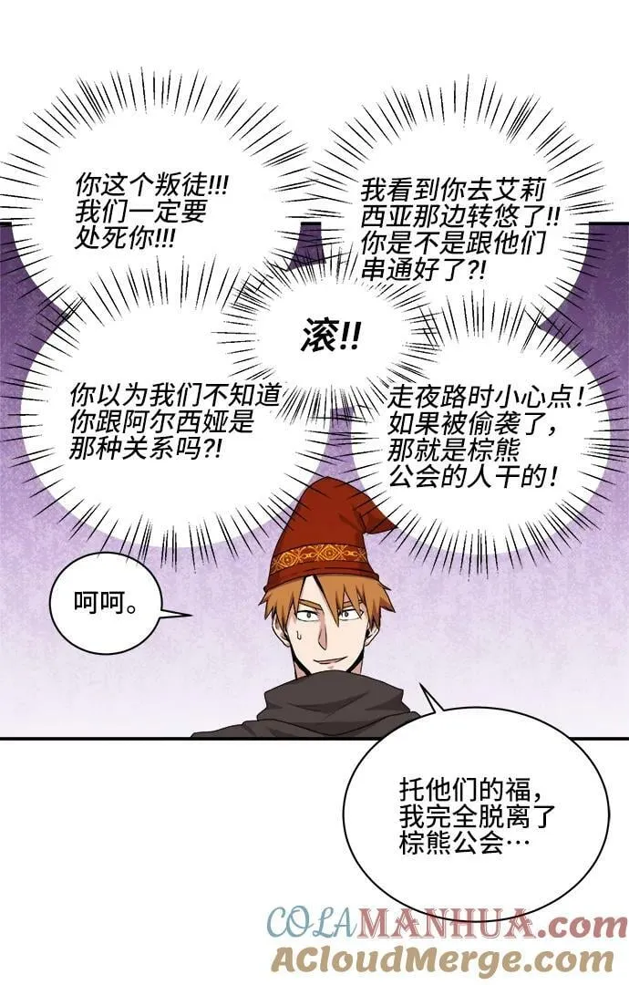第73话 第25页