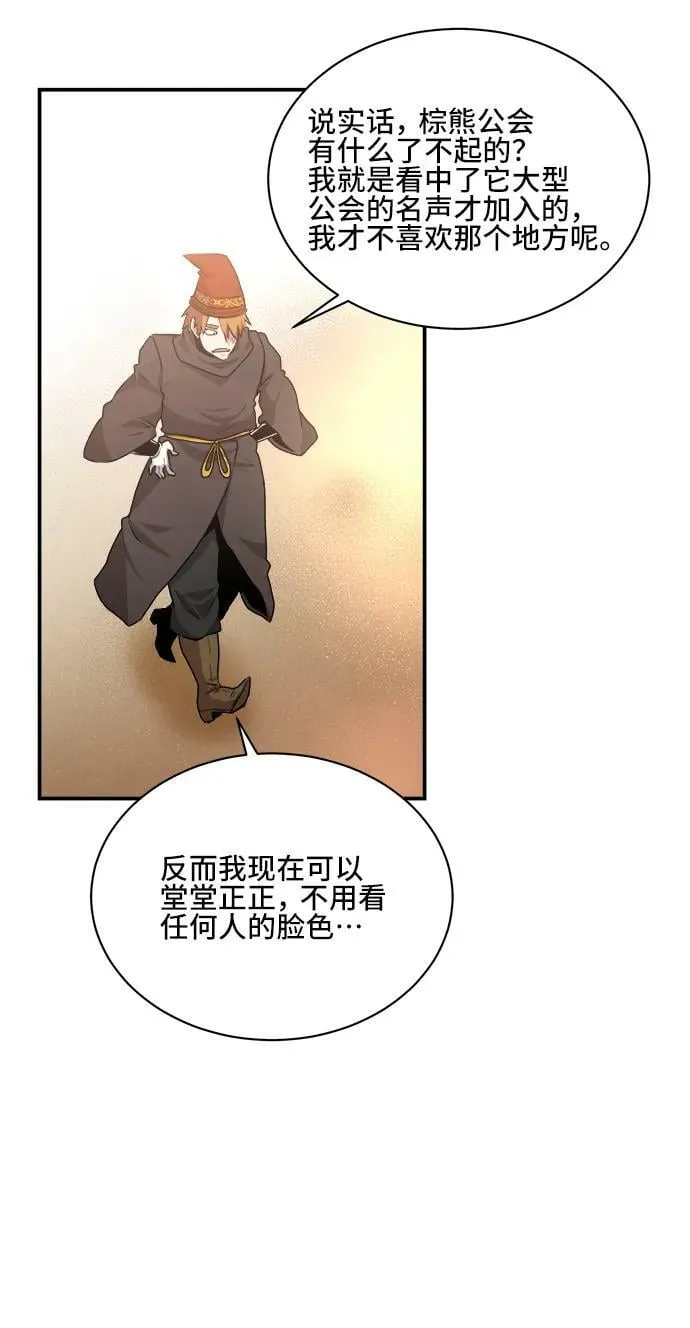 第73话 第26页