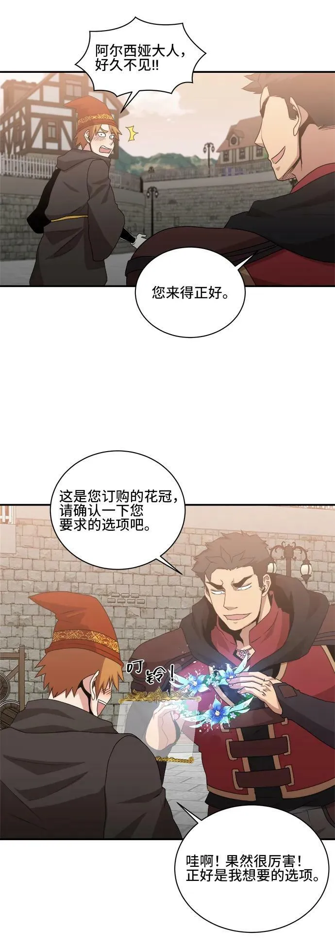 第73话 第30页