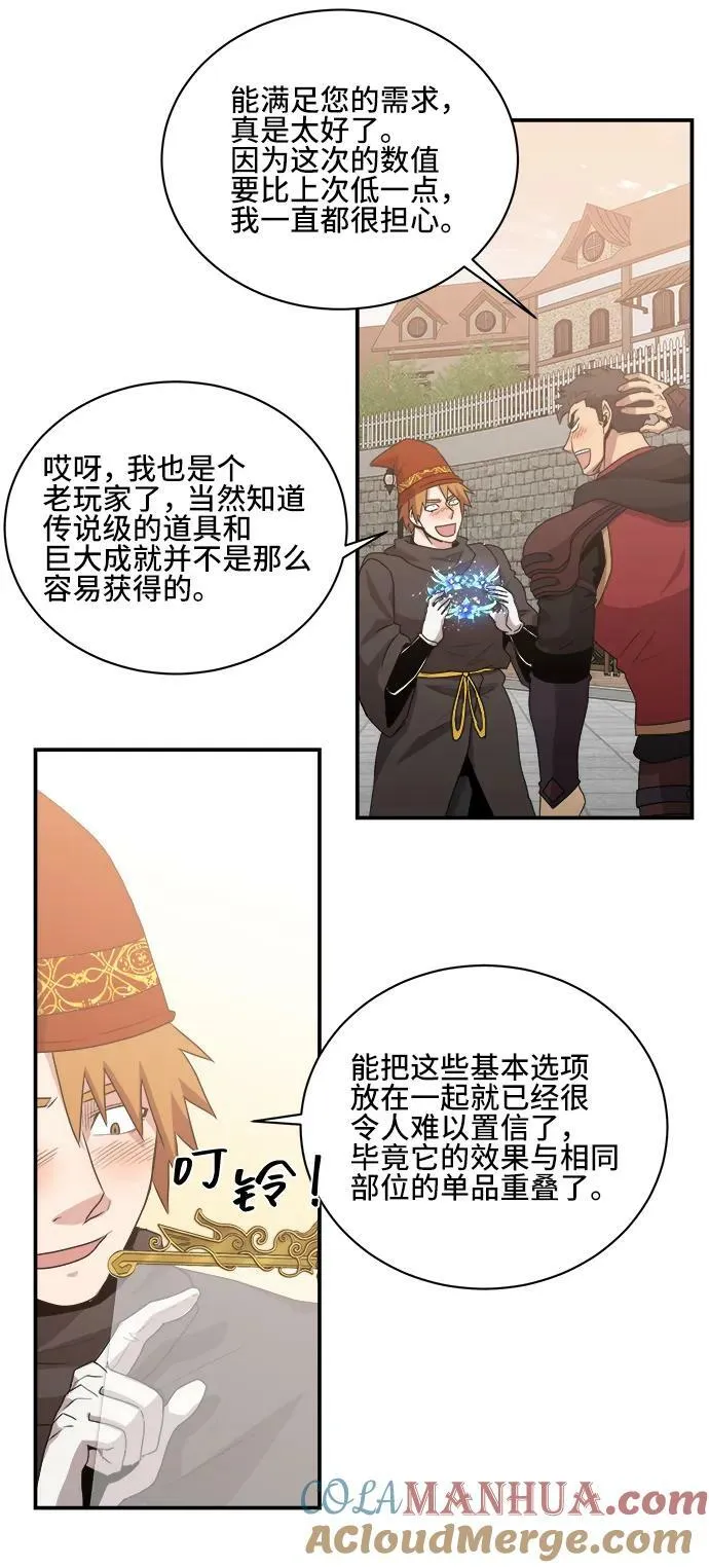 第73话 第31页
