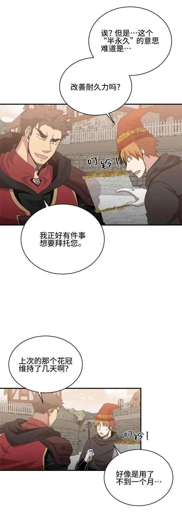 第73话 第32页