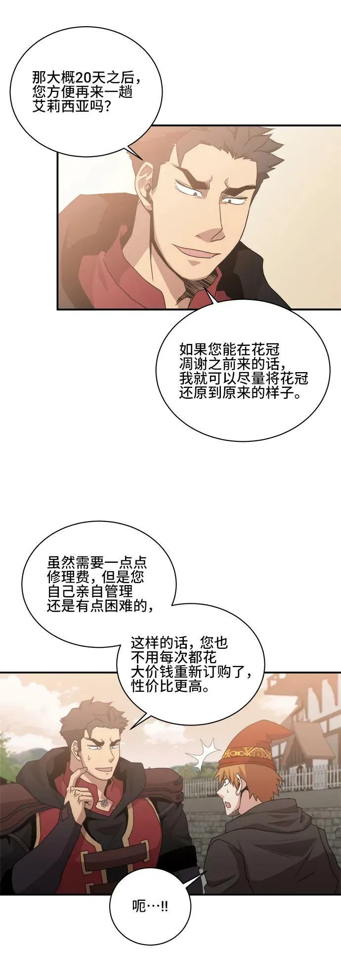 第73话 第33页