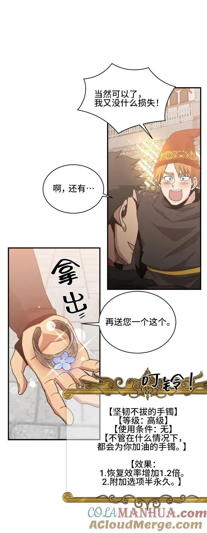 第73话 第34页