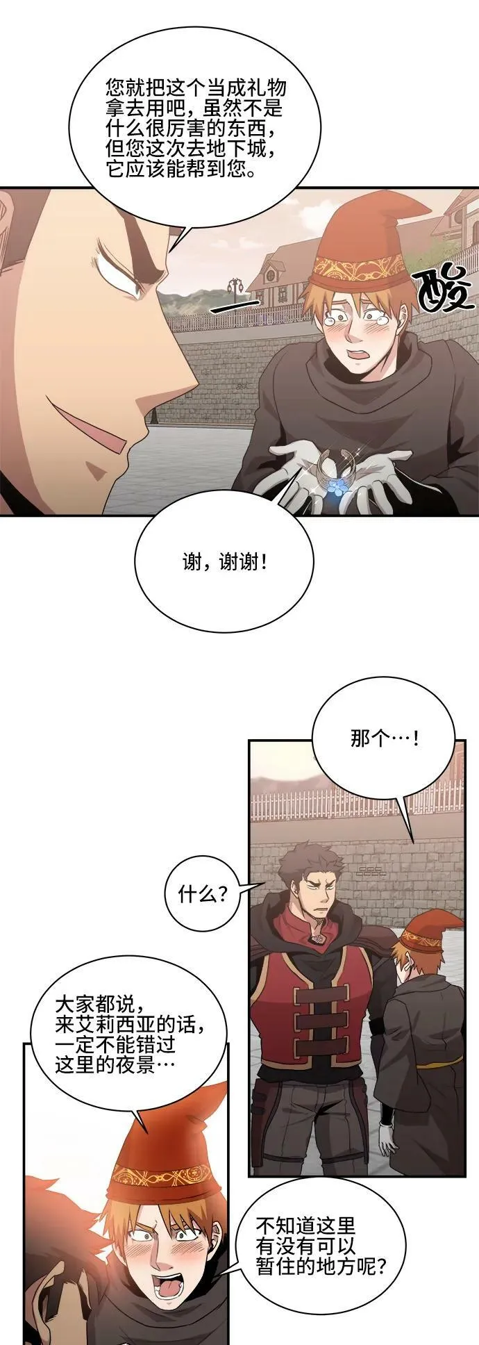 第73话 第35页