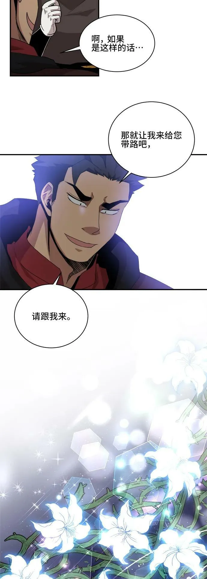 第73话 第36页