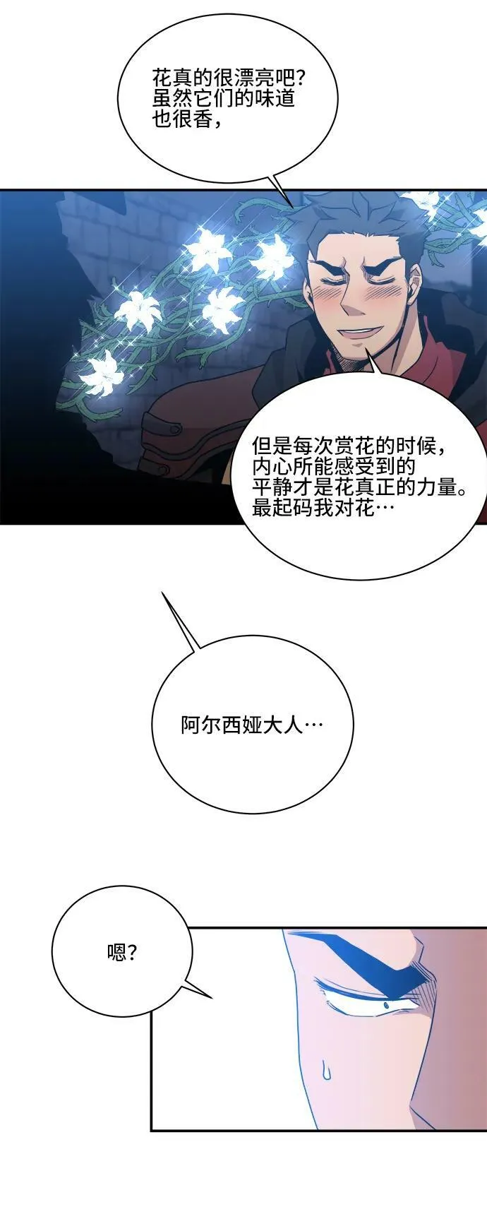 第73话 第41页
