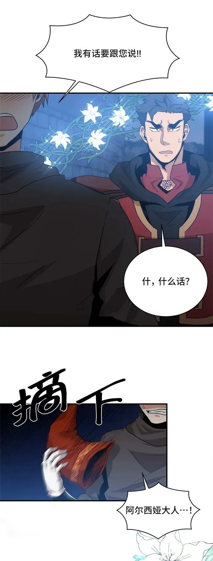 第73话 第42页