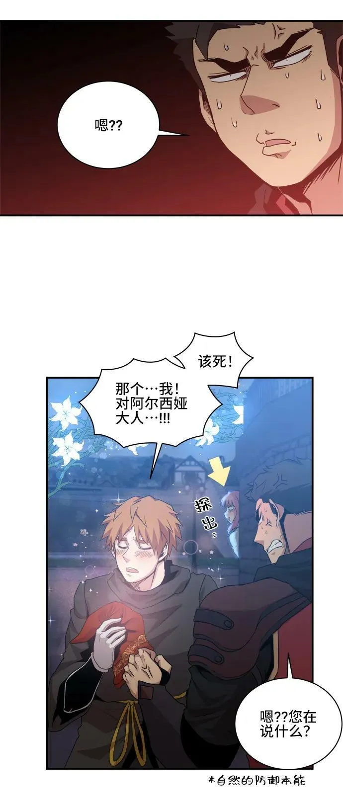 第73话 第44页