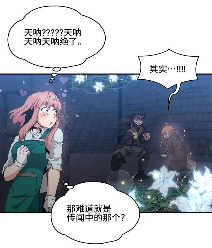 第73话 第45页