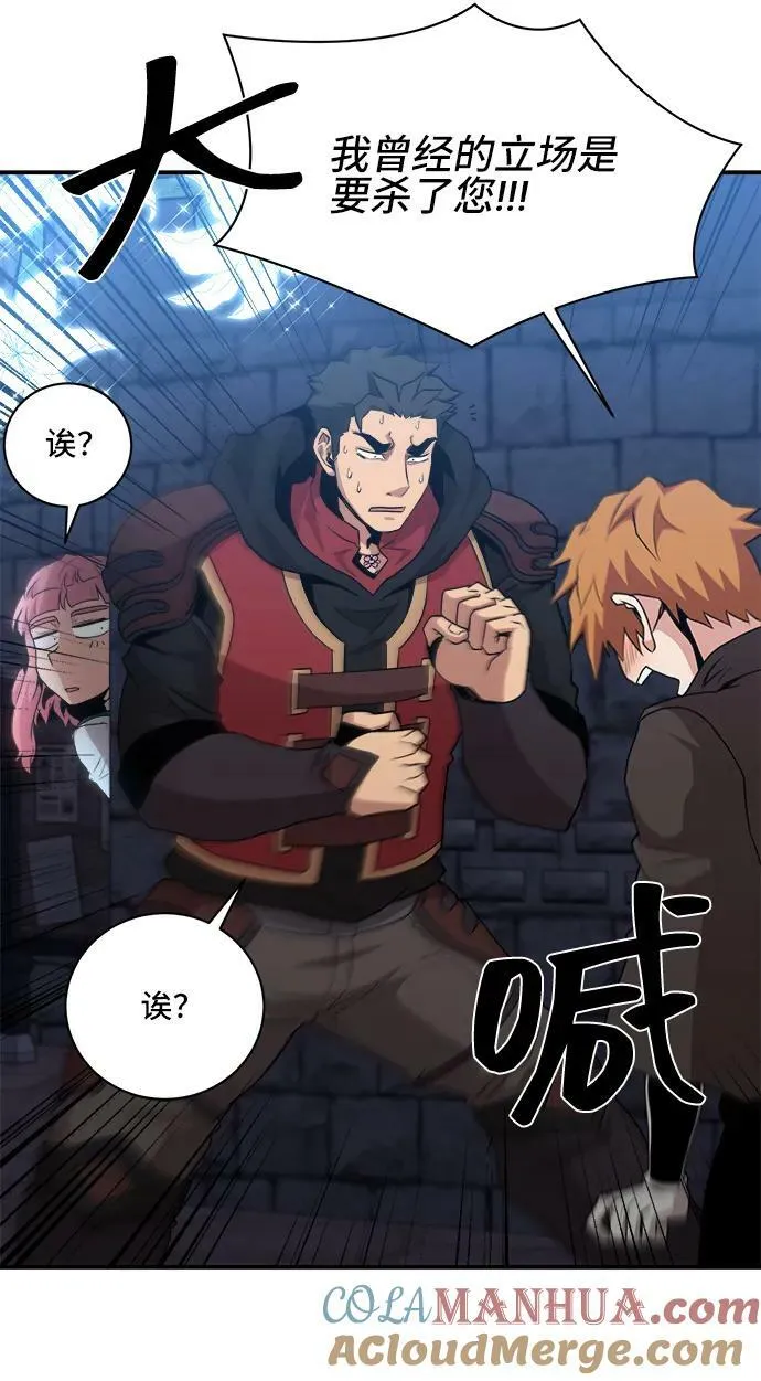 第73话 第46页