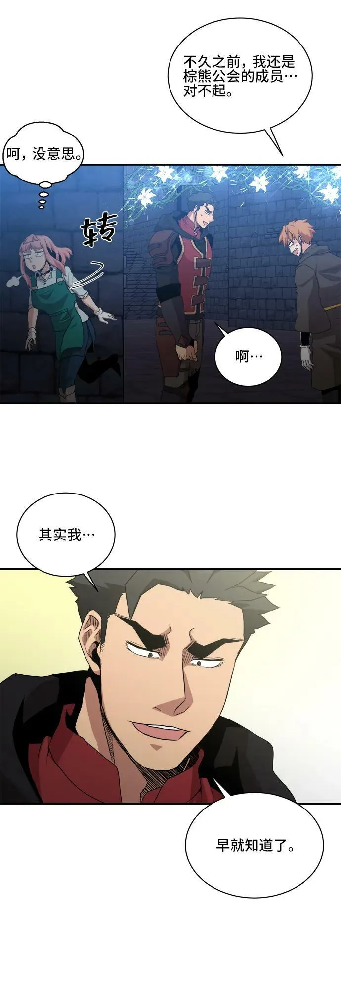 第73话 第47页