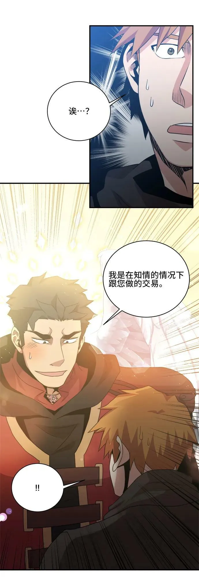 第73话 第48页