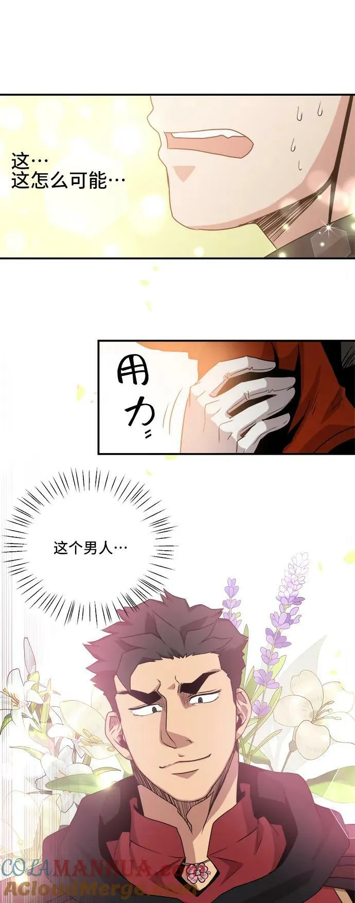 第73话 第49页