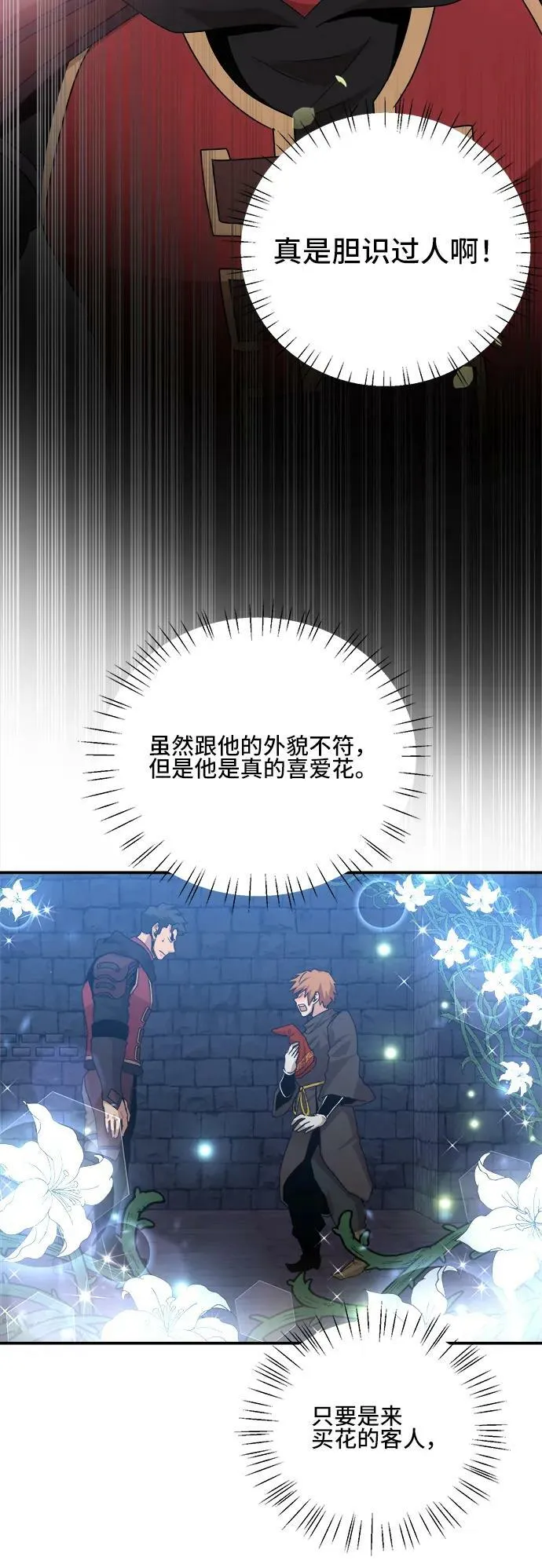 第73话 第50页