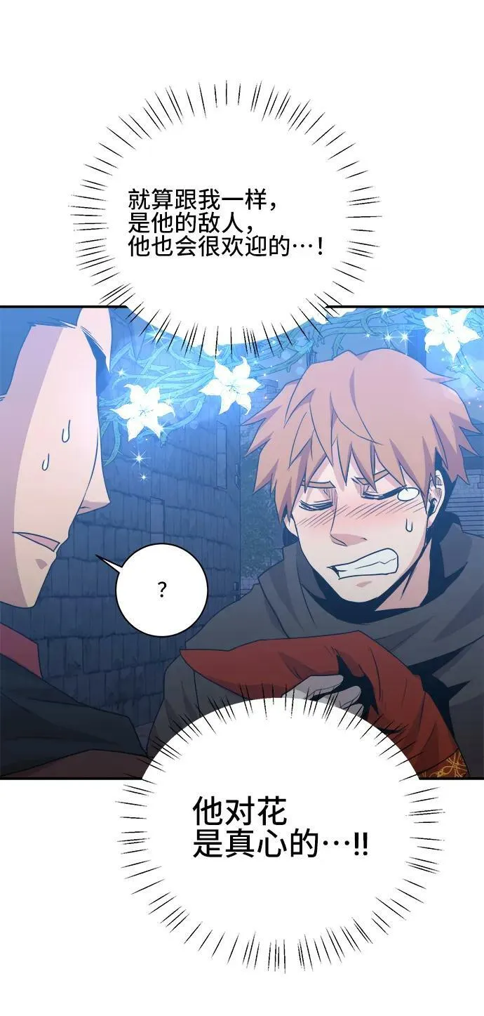 第73话 第51页
