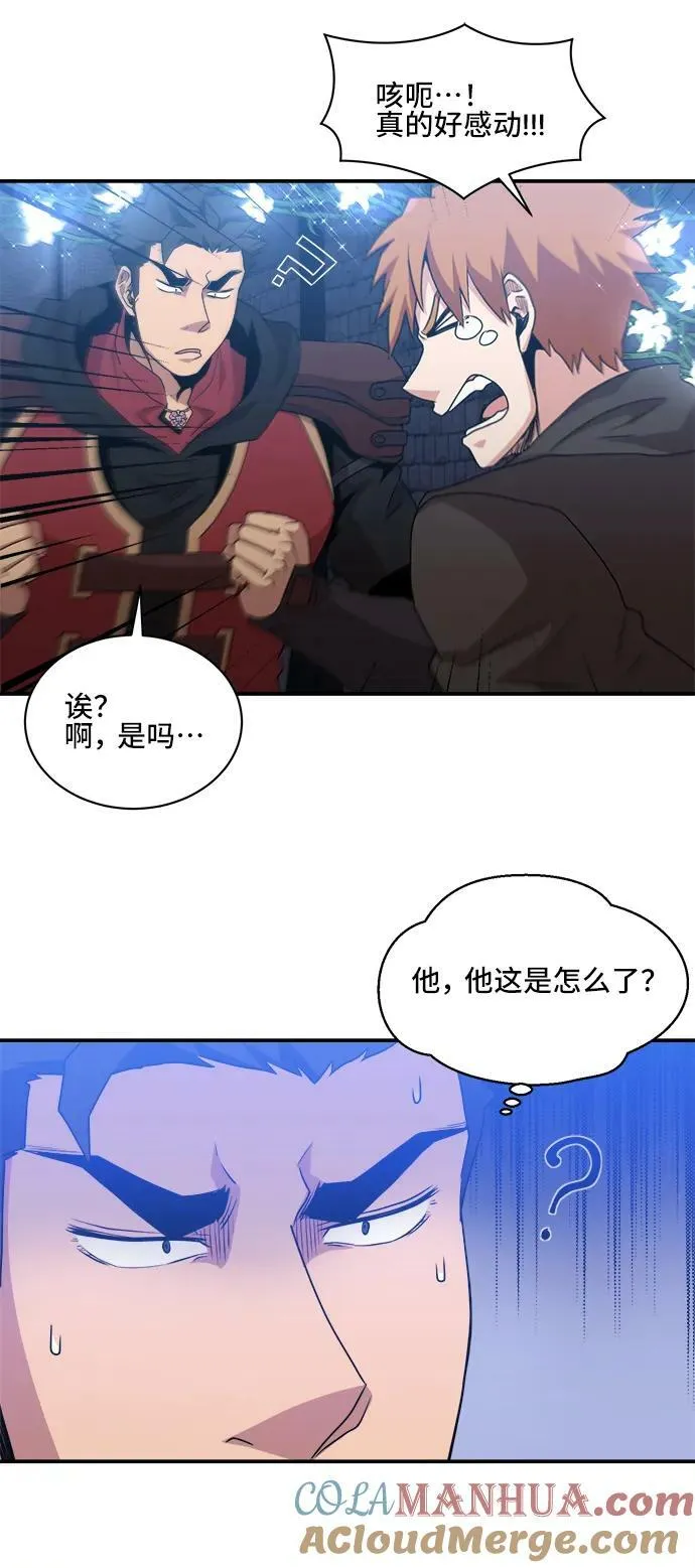 第73话 第52页