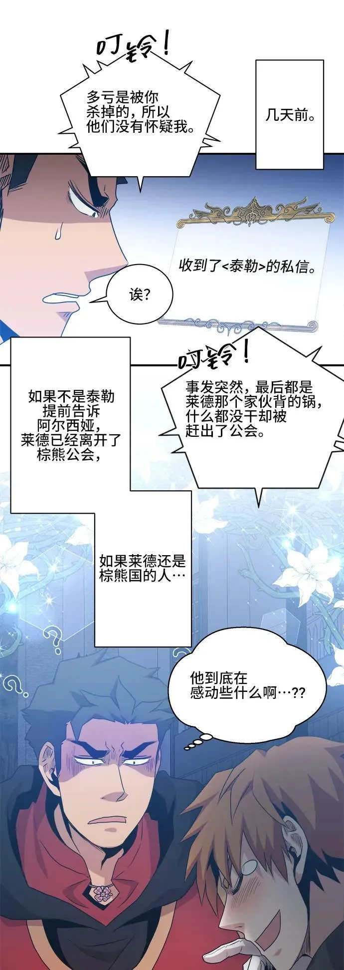 第73话 第54页
