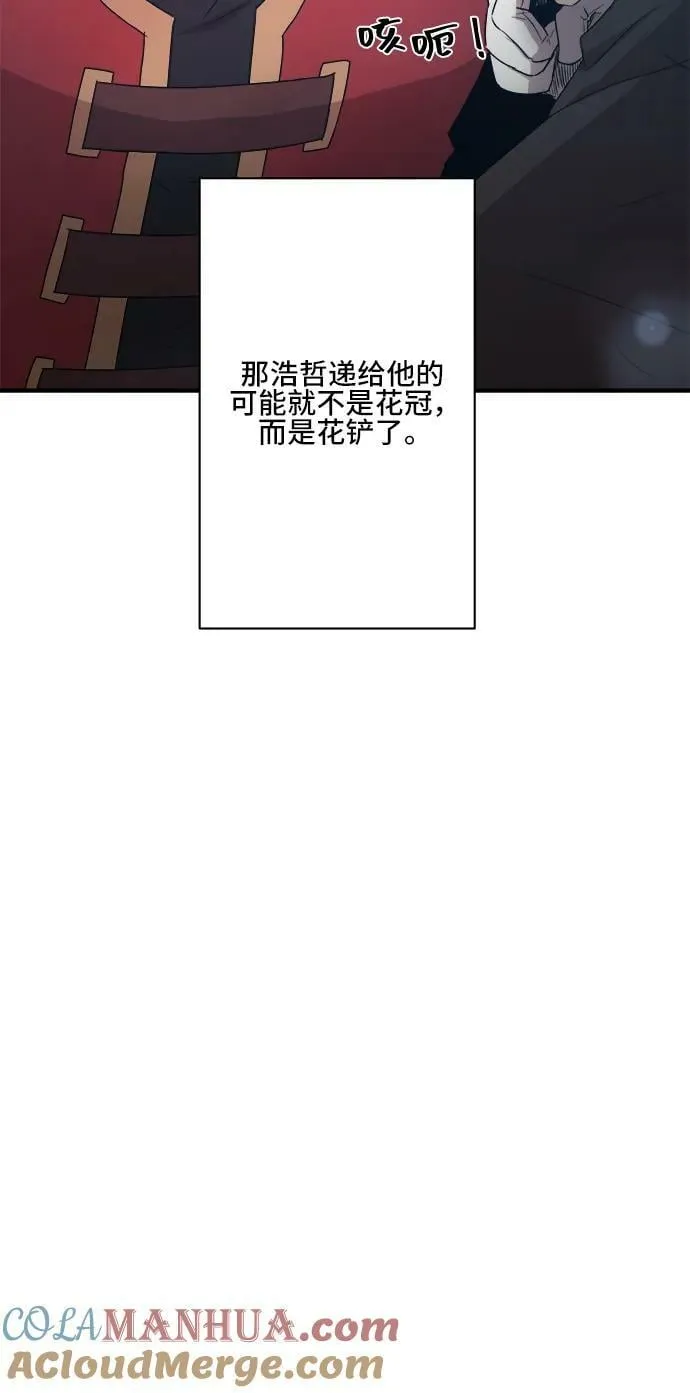 第73话 第55页