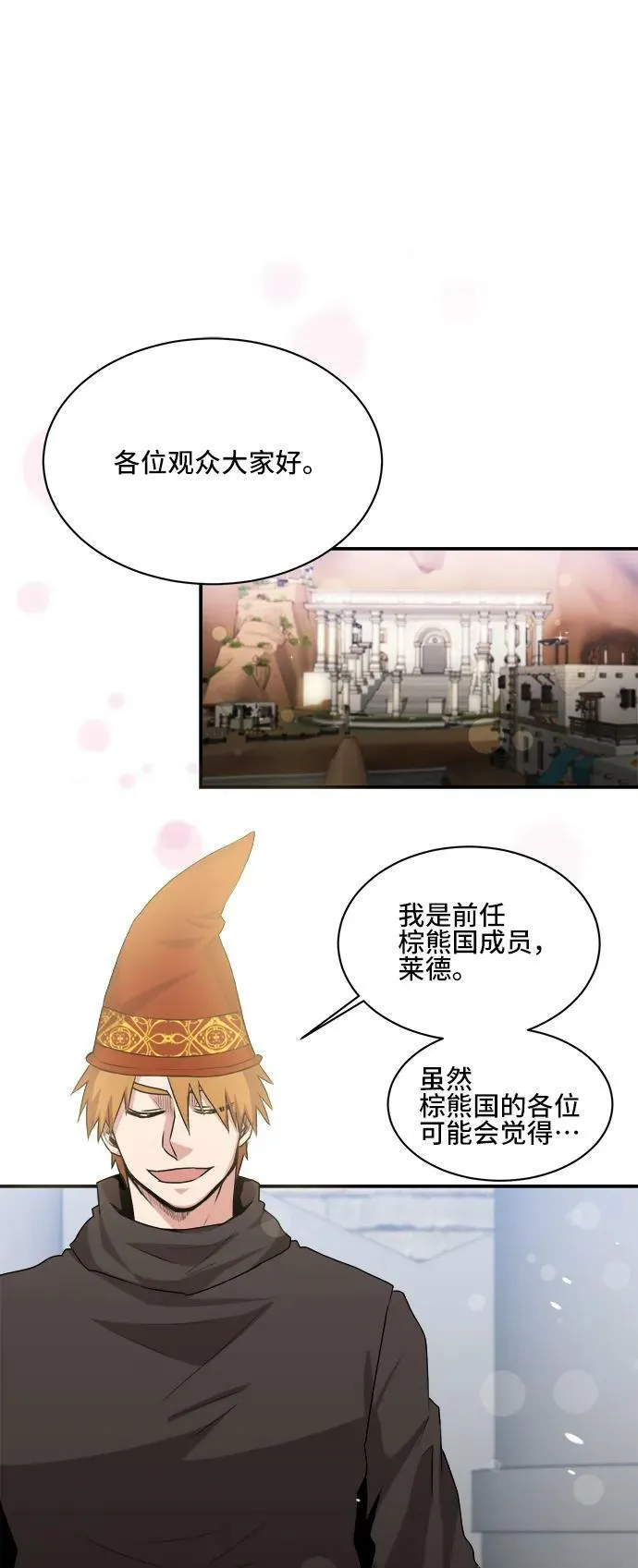 第74话 第2页