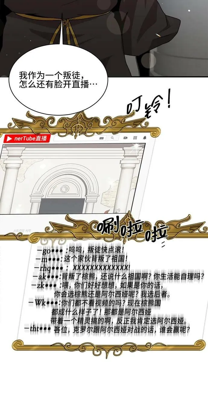 第74话 第3页