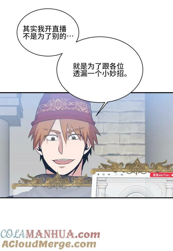 第74话 第4页