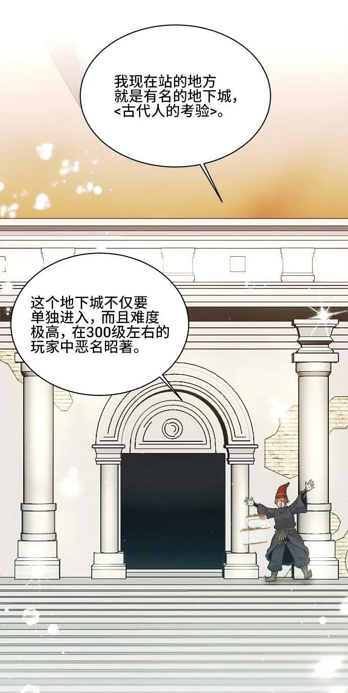 第74话 第5页