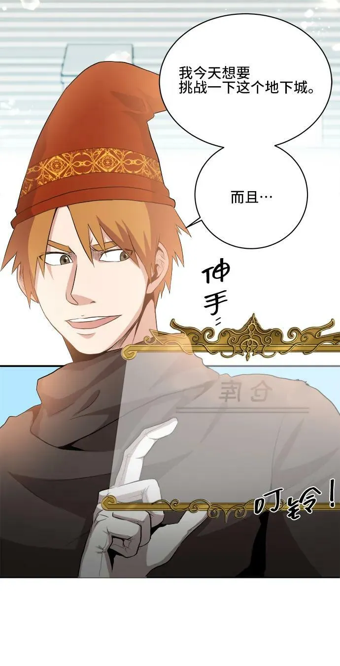 第74话 第6页