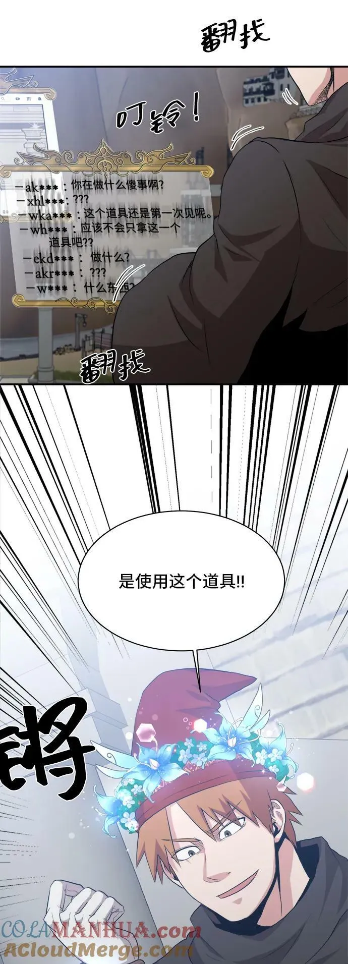 第74话 第7页