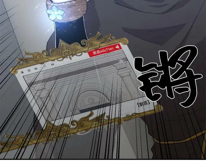 第74话 第8页
