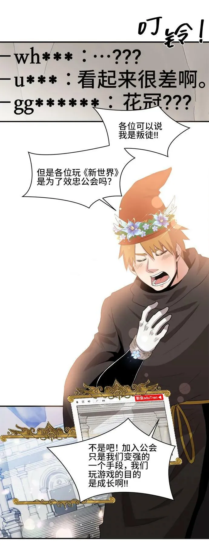 第74话 第9页