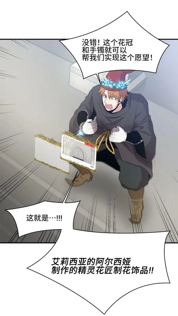 第74话 第11页