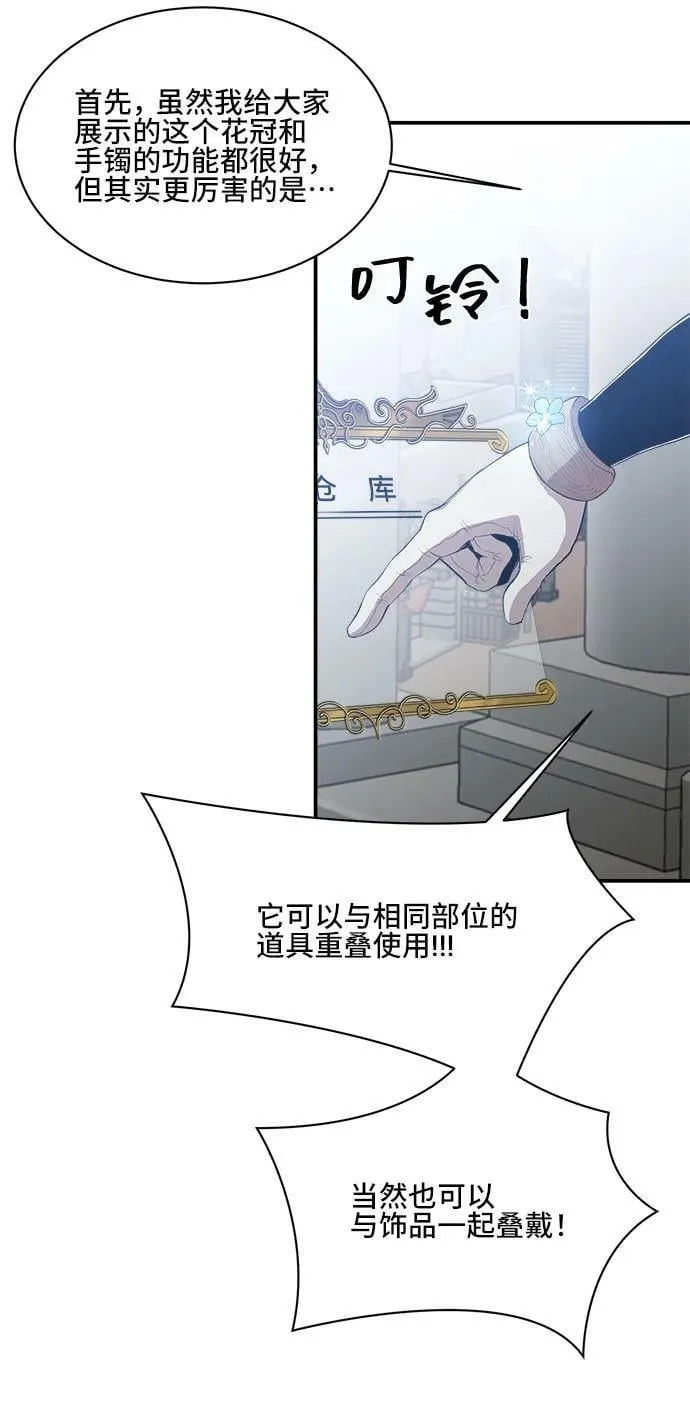 第74话 第12页