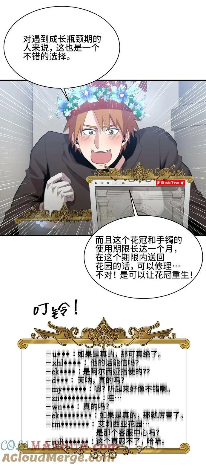 第74话 第13页