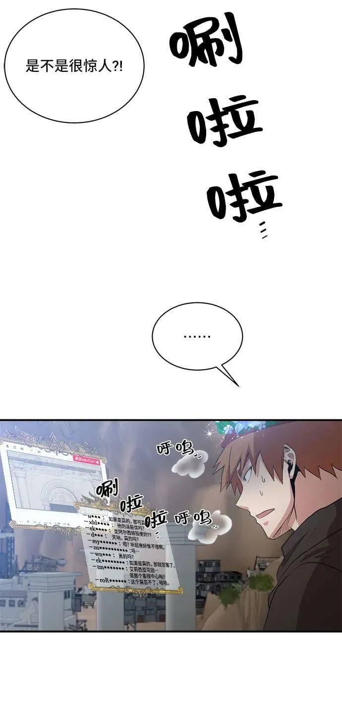 第74话 第14页