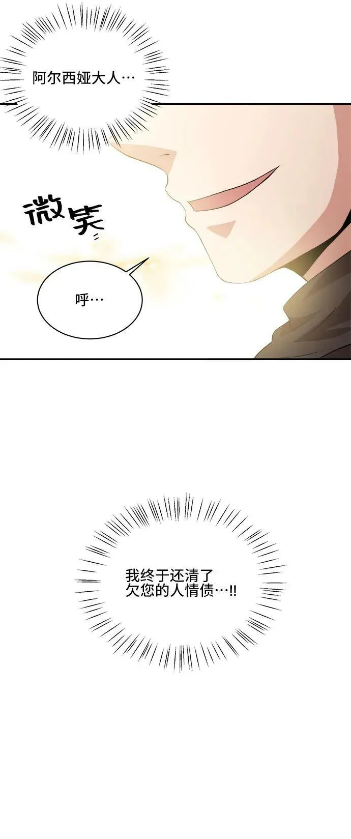 第74话 第15页