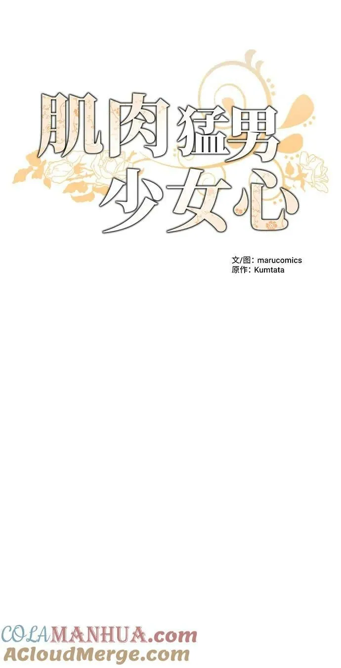 第74话 第16页