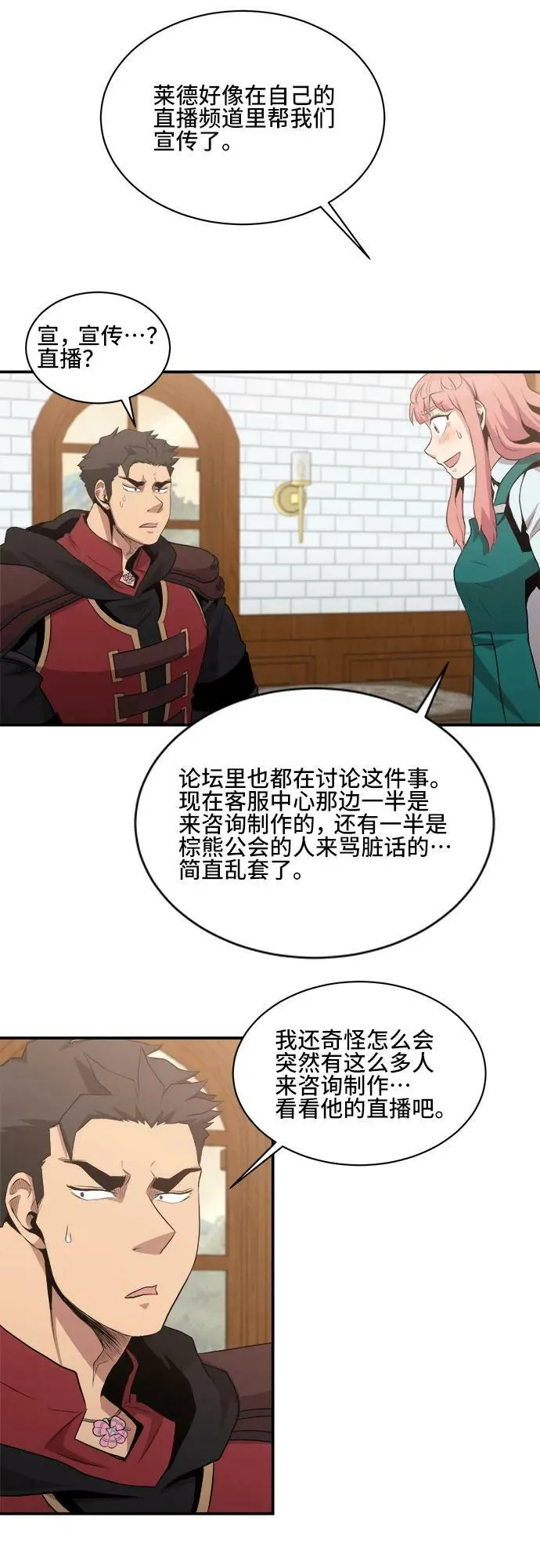 第74话 第17页