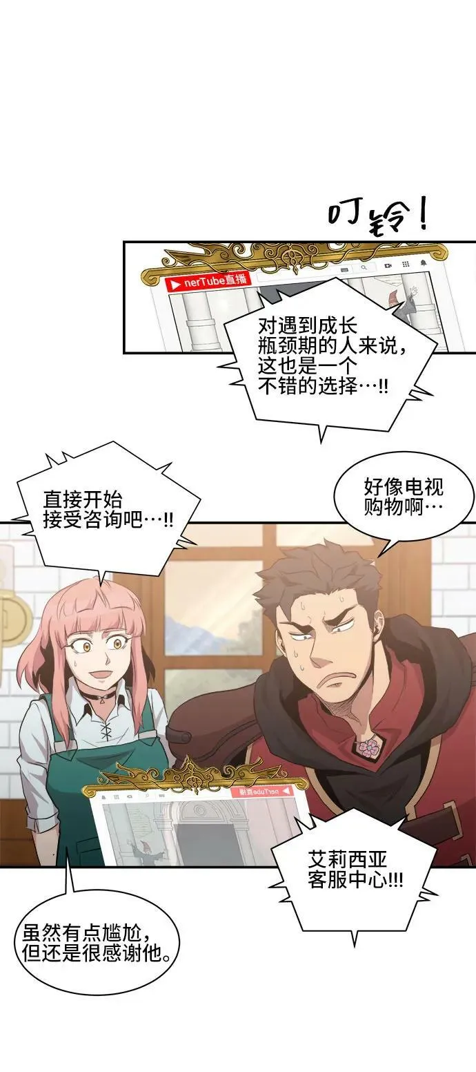 第74话 第18页