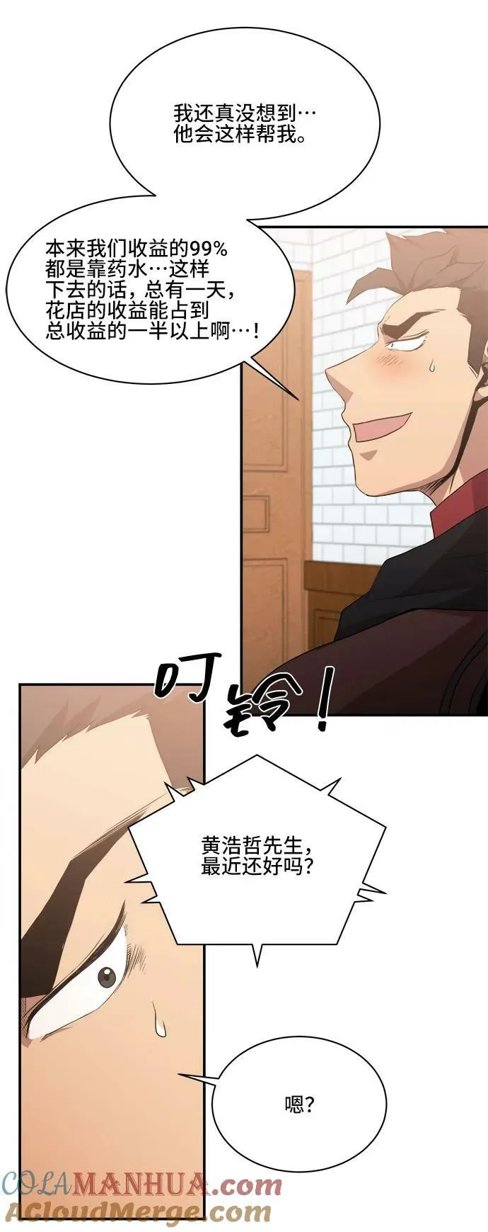 第74话 第19页