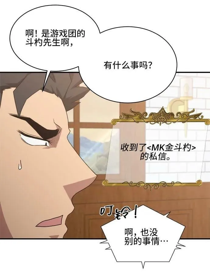 第74话 第20页