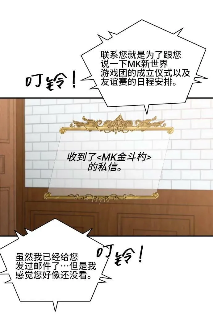 第74话 第21页