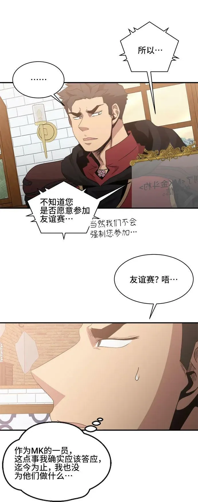 第74话 第24页