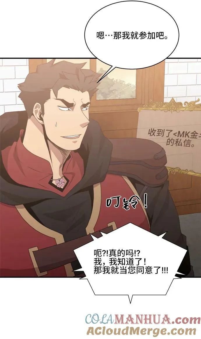 第74话 第25页