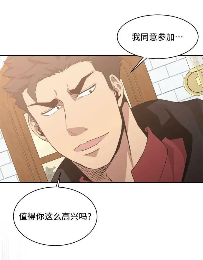 第74话 第26页