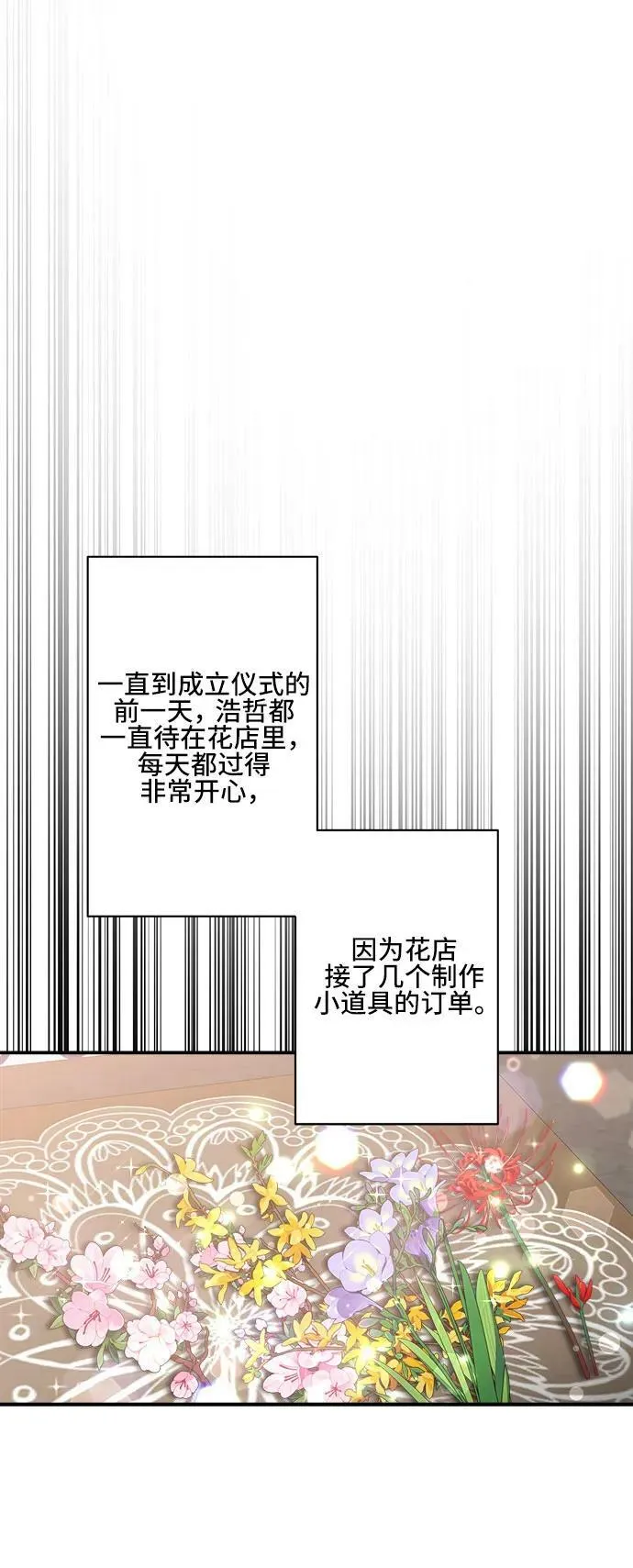 第74话 第27页