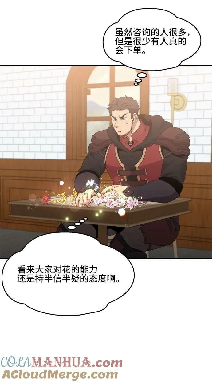 第74话 第28页