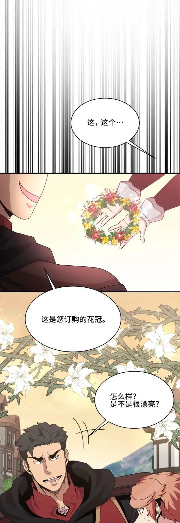 第74话 第30页